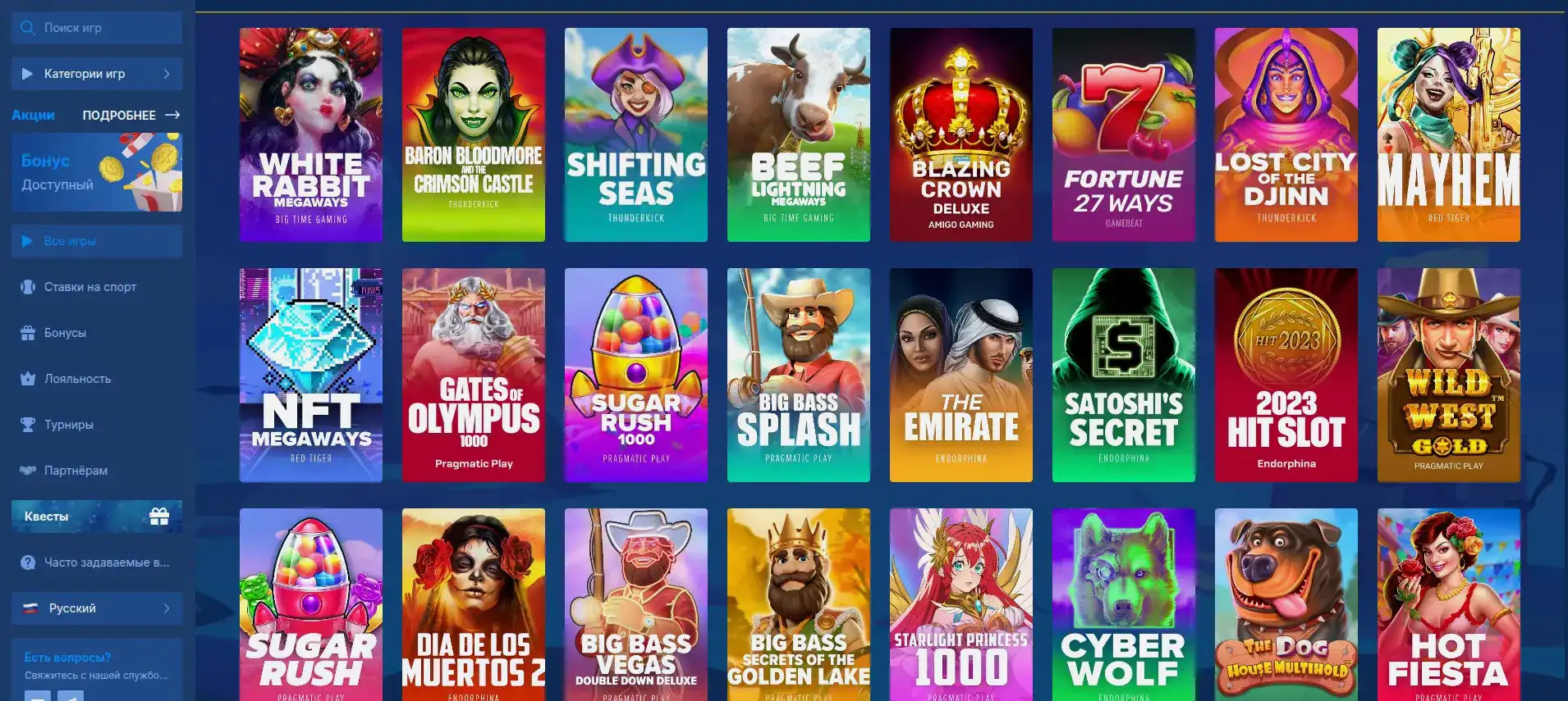 Бонусы и фриспины в казино Куш